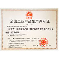 操日本女人大逼全国工业产品生产许可证